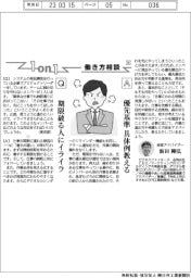 1on1 働き方相談(50)期限破る人にイライラ