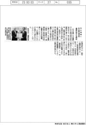 名古屋銀と名古屋市信保協、連携協定を締結