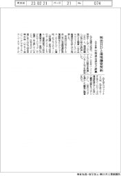 みずほ銀、明治HDと環境融資契約 行程表公表など評価