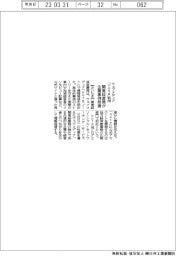 関東経産局、noteで企業事例発信