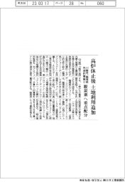 川崎市、高炉休止後の土地利用、先導的事業に追加 臨海部の成長けん引