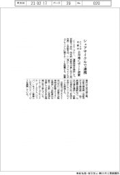 Clewと京都市、シェアサイクルで連携 公用地にポート設置