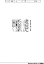 ピクシーダストテクノロジーズ、硬質吸音パネル発売