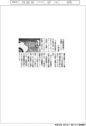 ユビ電、月極駐車場で充電サービス