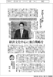 グローバル・スコープ/中国は日本と濃密な関係持つ国