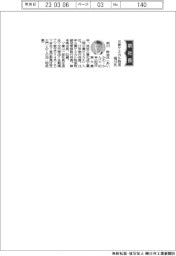 三菱ケミカル物流、社長に相川幹治氏