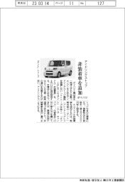 ダイハツ工業 アイドリングストップ 非装着車を追加