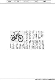 ヤマハ発動機、スポーツ電動アシスト自転車 オフロード向け投入