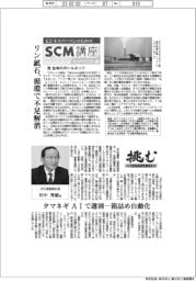 ビジネスパーソンのためのSCM講座 サステナビリティ編/(44)生命のボトルネック