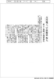 古河電工、宇宙衛星に参入 東大と連携、早期事業化