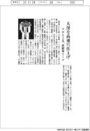 アサヒ工具、大径を高速穴仕上げ 高能率リーマ
