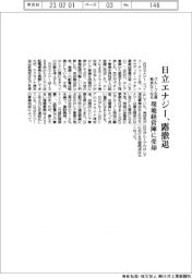 日立エナジー、ロシア事業撤退 現地経営陣に売却