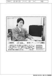 リケジョneo(212)大泉製作所・古川静香(ふるかわ・しずか)さん