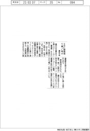 農林中金、9日に環境債5億ドル発行