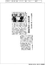 東邦ガスと三重・桑名市、脱炭素で包括連携