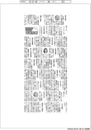 2023TOP年頭語録/日本電産・小部博志社長ほか