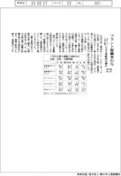 エチレン1月生産、プラント稼働率81% 石化協まとめ