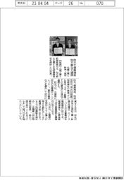 北越工業と燕市、地方創生で連携協定