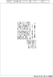 ジモティー、ゴミ減量・リユース促進 東広島市と協定