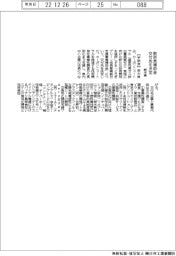 栃木県、脱炭素補助金交付先を決定