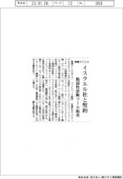 東陽テクニカ、脆弱性診断ツール販売