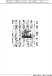 ヤマハ発動機、コロンビアで金融サービス 2輪向け