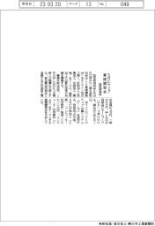 型技術協会、5月にウェブ基礎講習会