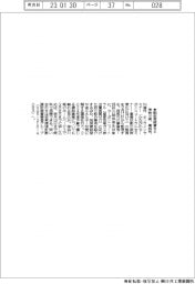 神奈川県など、脱炭素経営セミ