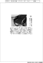 テクナード/快適な車いす用防水クッション