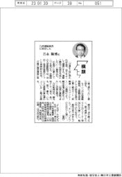 横顔/九州運輸局長・吉永隆博氏