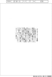 中外薬、がんセンターと契約