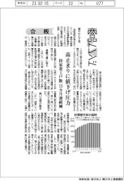 商品トレンド/合板 高止まりに値下げ圧力