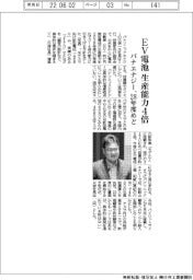 パナソニックエナジー、EV電池の生産能力4倍 28年度めど