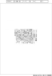 アプリ会員に保険