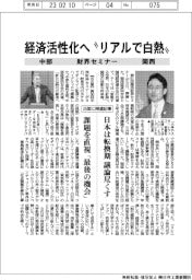 経済活性化へ “リアルで白熱“