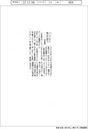 日本信号、バングラデシュに新会社