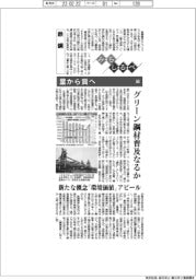 みちしるべ/鉄鋼 量から質へ