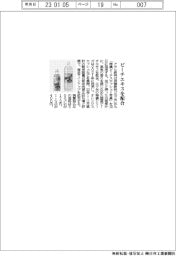 アサヒ飲料、「三ツ矢特濃ピーチスカッシュ」発売