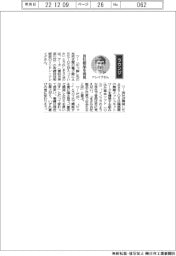 経営ひと言/アーズ取締役技術統括・リンドン・クレイグさん「自社製品を発見」