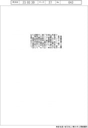 退職金導入で提携 東京スター銀
