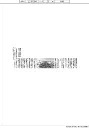 網走バイオマス発電3号機が稼働