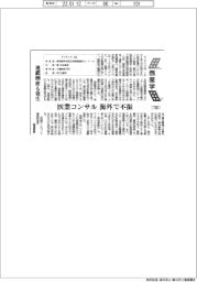 倒産学(730)アイテック 連鎖倒産も発生