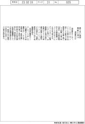 池田泉州HD、大阪・阪南市での乗り合い送迎サービス実証に協力