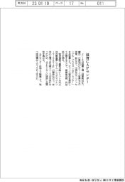 イトーキ、滋賀にAPセンター