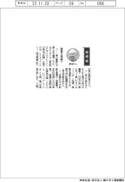 経営ひと言/ヒシヌママシナリー・菱沼省三社長「需要を深掘り」
