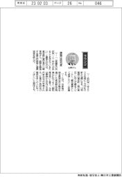 経営ひと言/東京都江東区長・山﨑孝明さん「課題は認知度」