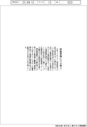 大和ライフネクスト、清掃業務にロボ導入