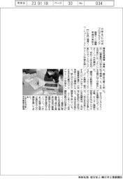 福島イノベ機構、小学生対象ロボプログラミング講座