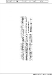 クラウド型で画像診断 バイエル薬品が支援AI基盤
