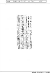 ホンダ×韓・LGES 北米に電池生産会社 25年に量産